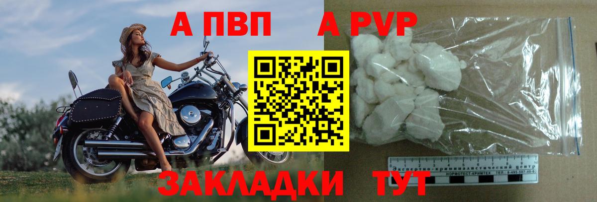 A-PVP  A PVP VHQ  Вход с VPN  Alfa_PVP мука  Шебекино 