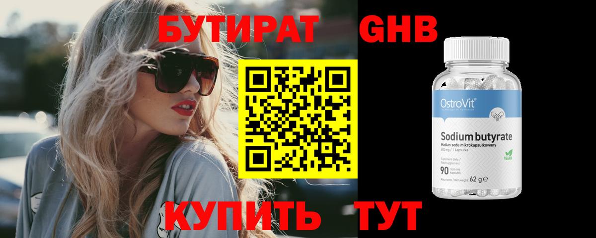 БУТИРАТ буратино  Вход с VPN  Бутират  Шебекино 