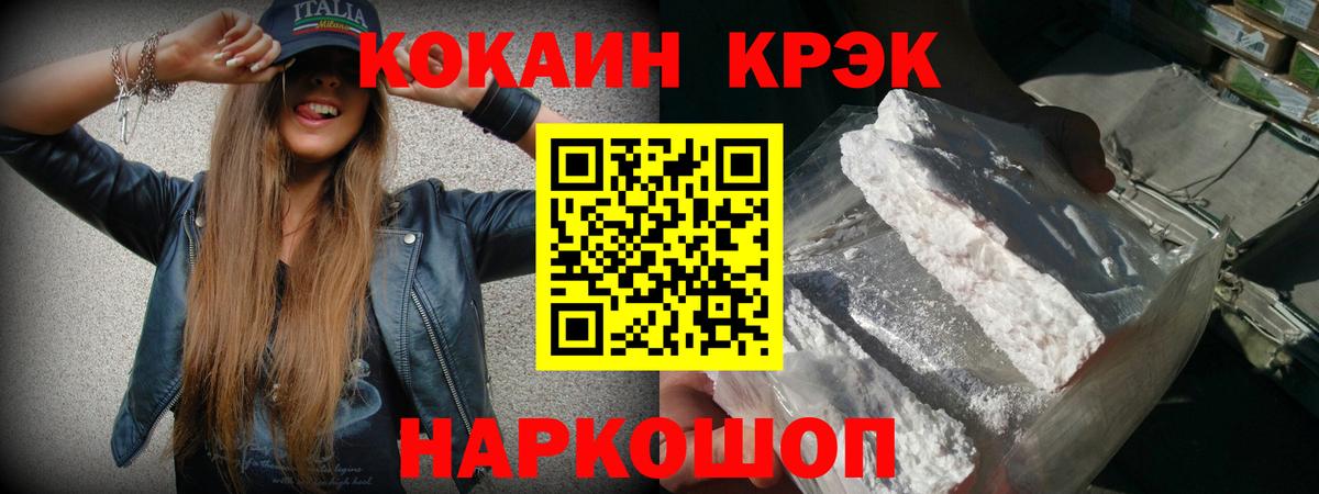 Кокаин FishScale  COCAIN 98%  COCAIN  Вход с VPN  Шебекино 