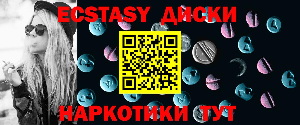 Ecstasy 280 MDMA Шебекино