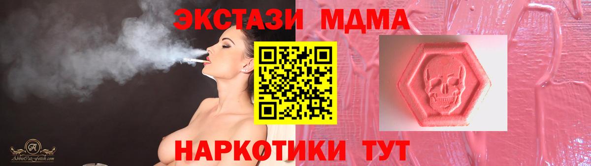 ЭКСТАЗИ VHQ  Экстази  Шебекино  Вход с VPN  Ecstasy таблы 