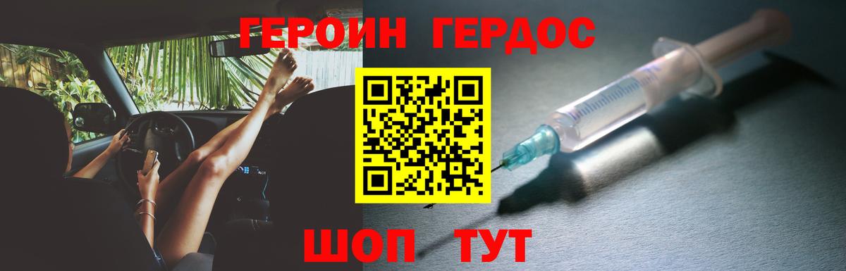 Героин афганец  Вход с VPN  Шебекино 