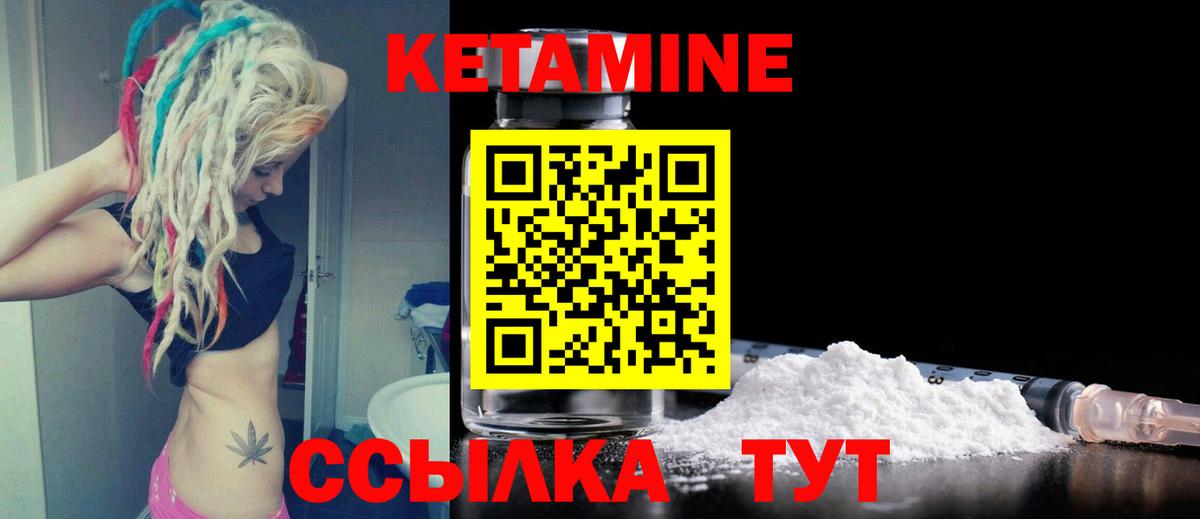 Шебекино  Кетамин VHQ  Вход с VPN 