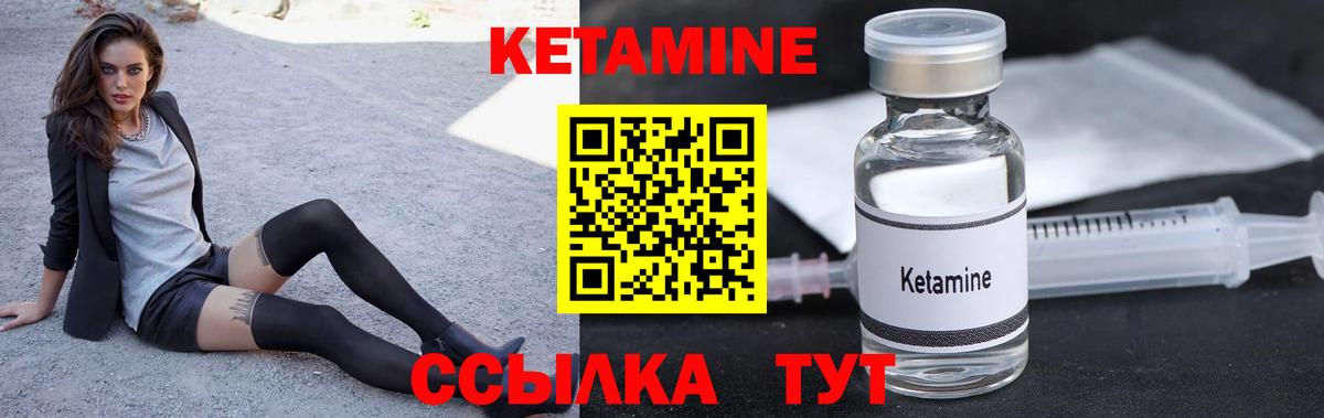 КЕТАМИН ketamine Шебекино