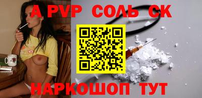 кристаллы Краснокаменск