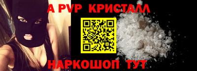 кристаллы Краснокаменск