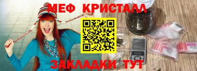 кристаллы Краснокаменск