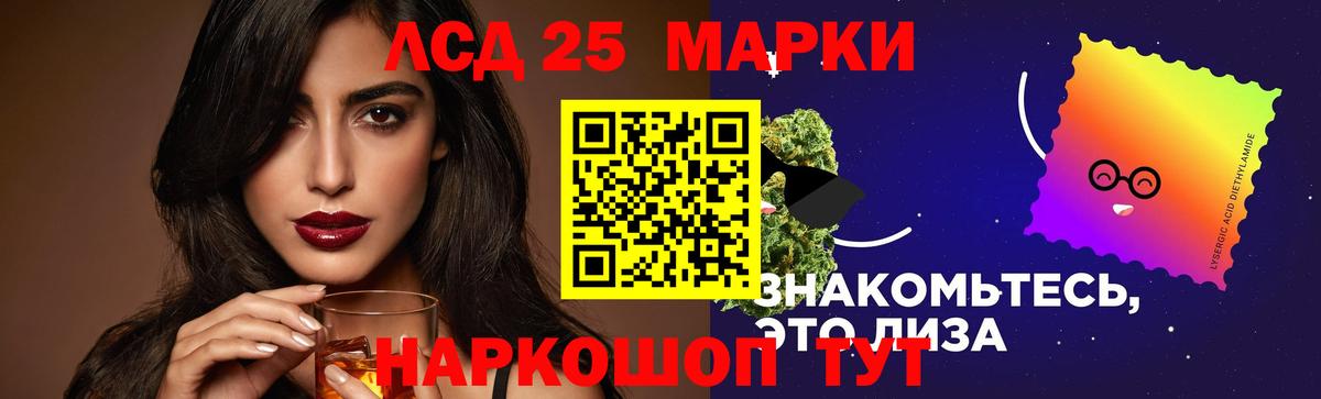 Лсд 25 экстази кислота  Лсд 25 экстази кислота  LSD-25 экстази  Шебекино  Вход с VPN 