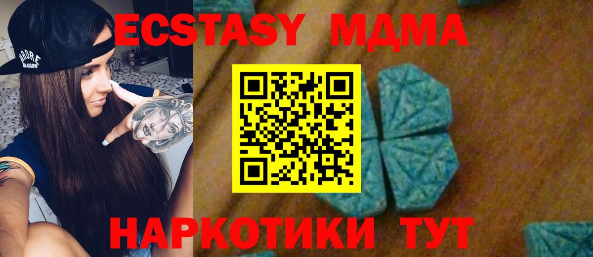 Шебекино  МДМА VHQ  МДМА VHQ  Вход с VPN 