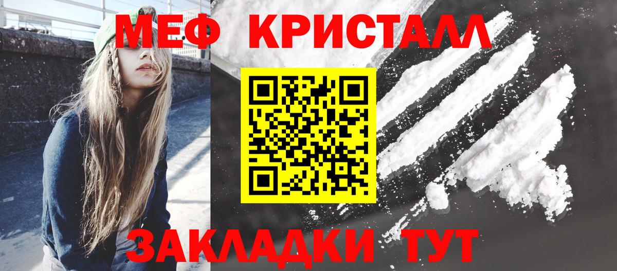МЕФ мука  Меф  Шебекино  Вход с VPN  Мефедрон VHQ 