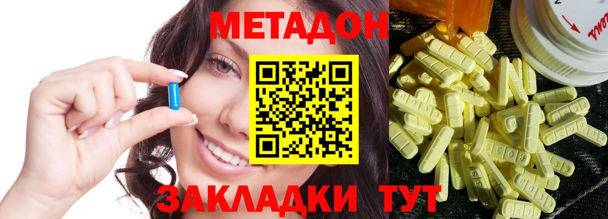 МЕТАДОН methadone  Вход с VPN    ссылка  Метадон мёд  Шебекино 