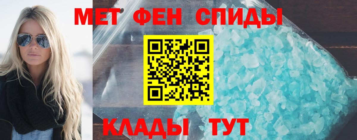 Первитин пудра  Первитин пудра  Первитин  Шебекино  Вход с VPN 