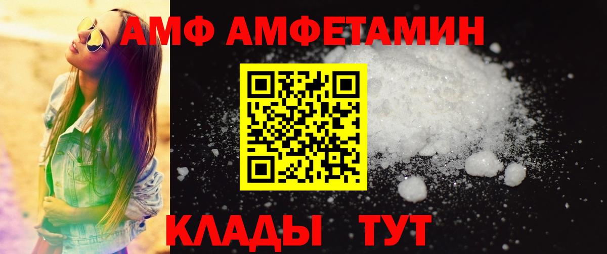 Метамфетамин пудра Шебекино