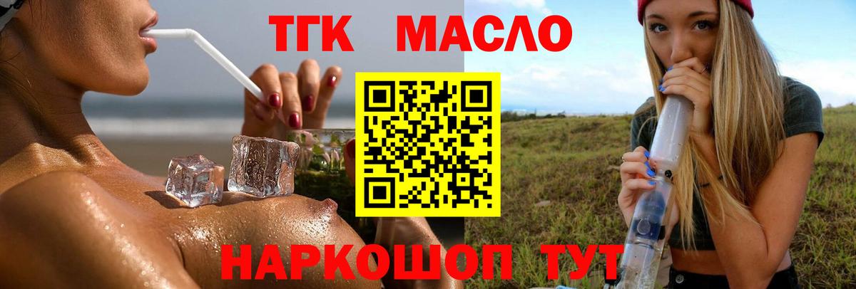 Дистиллят ТГК Wax Шебекино