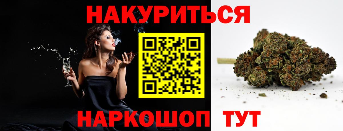 Бошки Шишки VHQ  Вход с VPN  Конопля гибрид  Шебекино  Марихуана ГИДРОПОН 